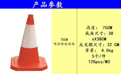 【廠家直銷 100mm塑料路錐 交通路障隔離椎 道路設施專用高檔E50】價格,廠家,圖片,防撞設施,浙江省天臺縣杭恩橡膠制品-